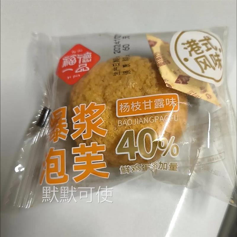 新鲜奶油爆浆泡芙面包整箱蛋糕夹心营养代餐早餐学生网红零食