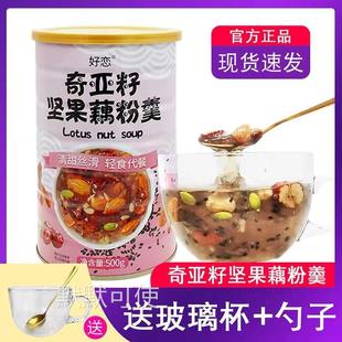 奇亞籽堅(jiān)果藕粉羹營養(yǎng)早餐食品速食純正宗懶人代餐桶包裝 500克