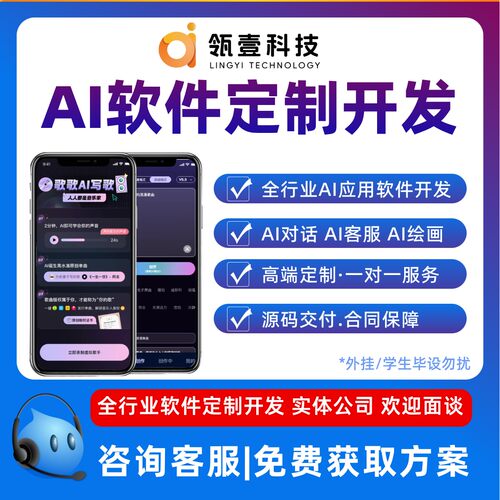 ai软件定制开发知识库智能体小程序app源码定制开发