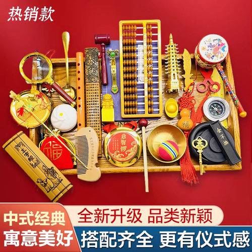 抓周道具用品一周岁宝宝生日礼仪