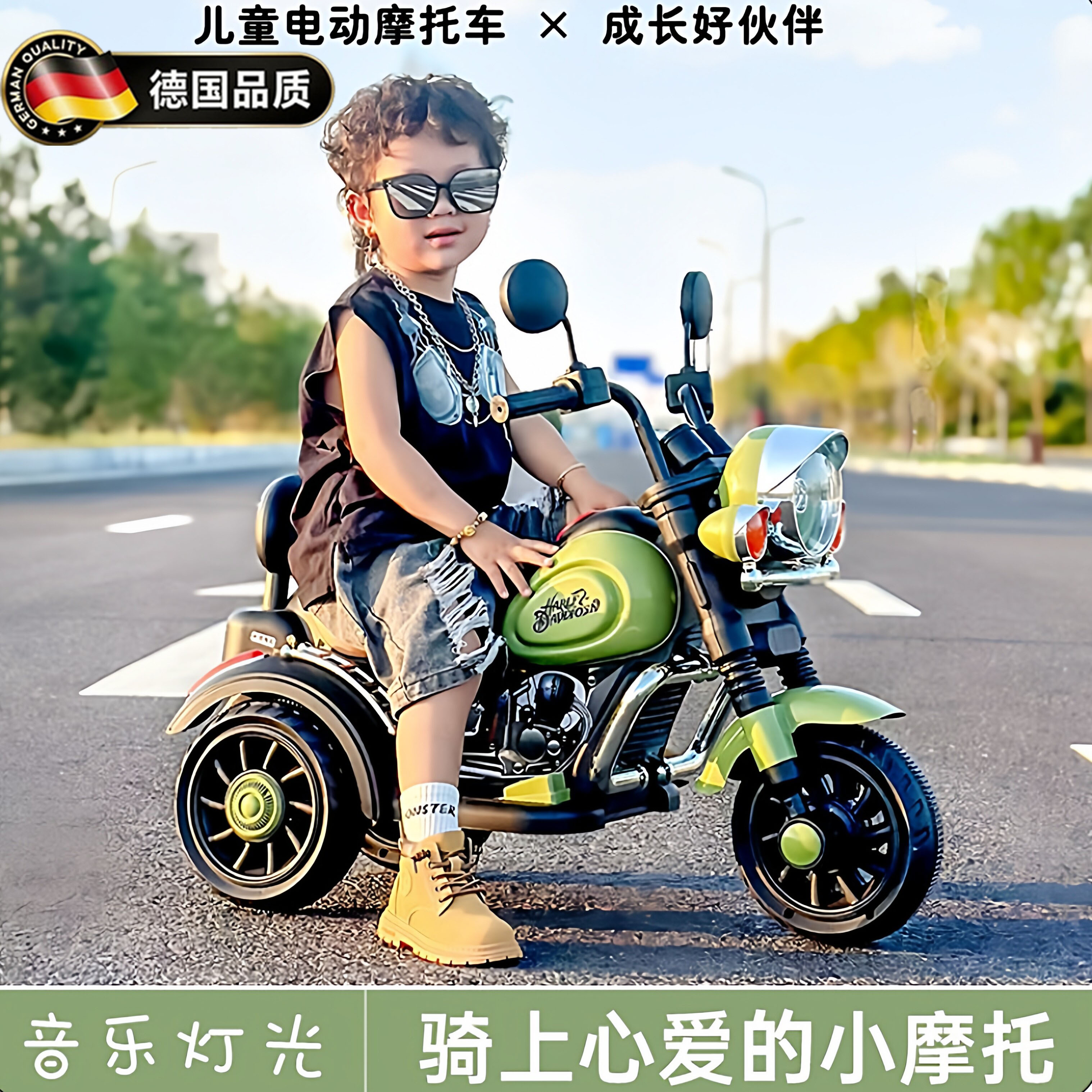 德国儿童电动摩托车三轮宝宝玩具