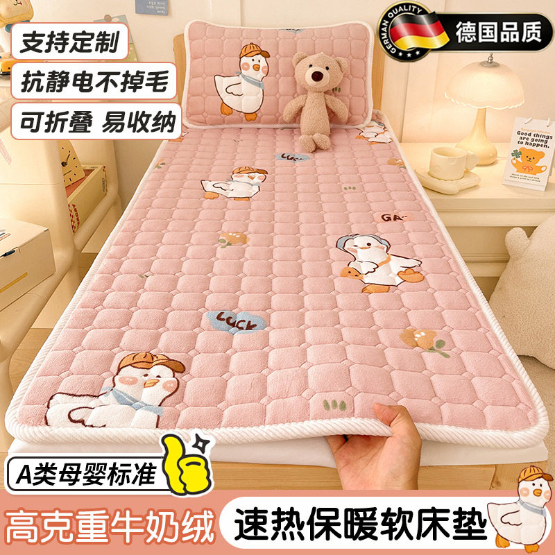 德国加厚a类牛奶绒床垫加绒6保暖