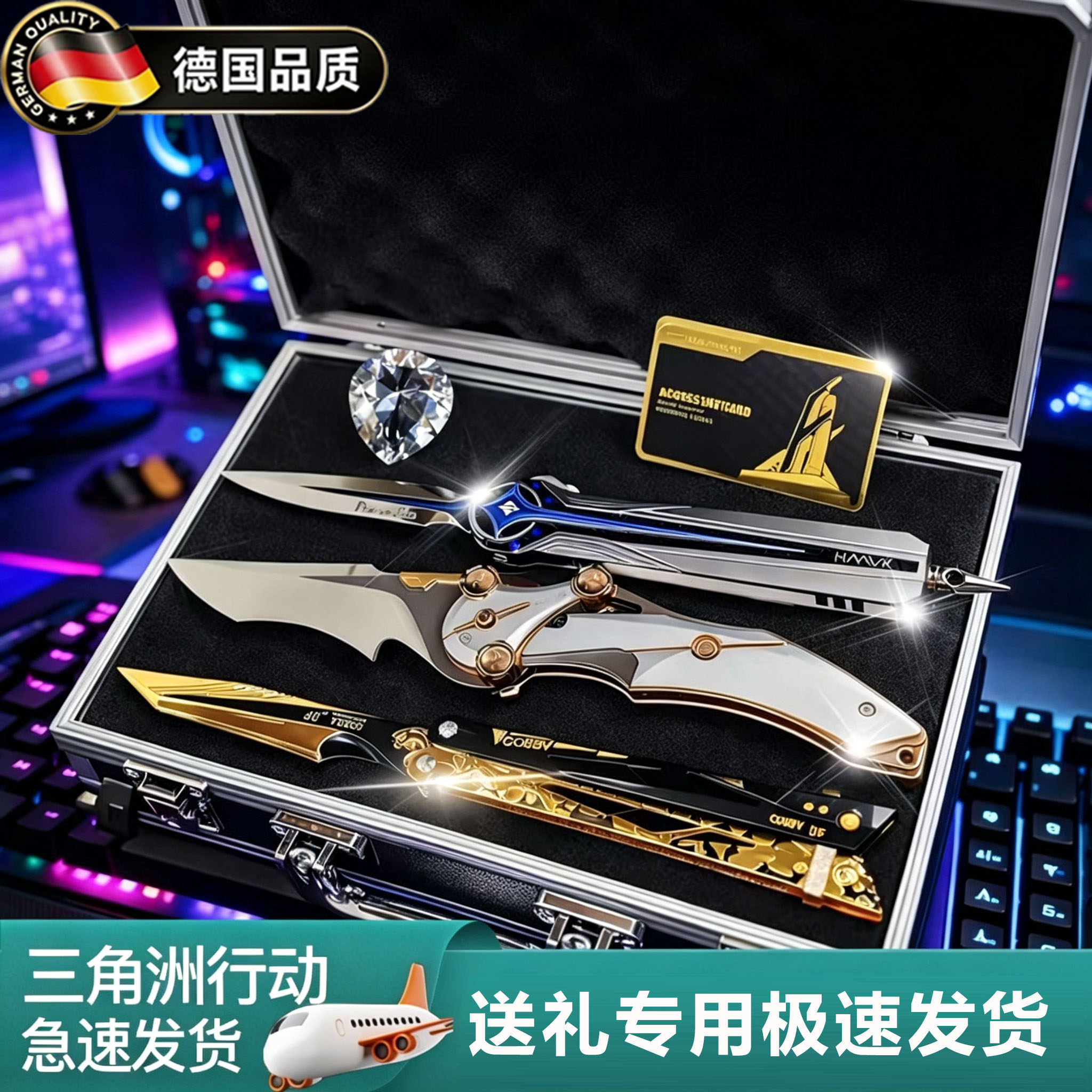 德国三角洲行动北极星模型礼物盒