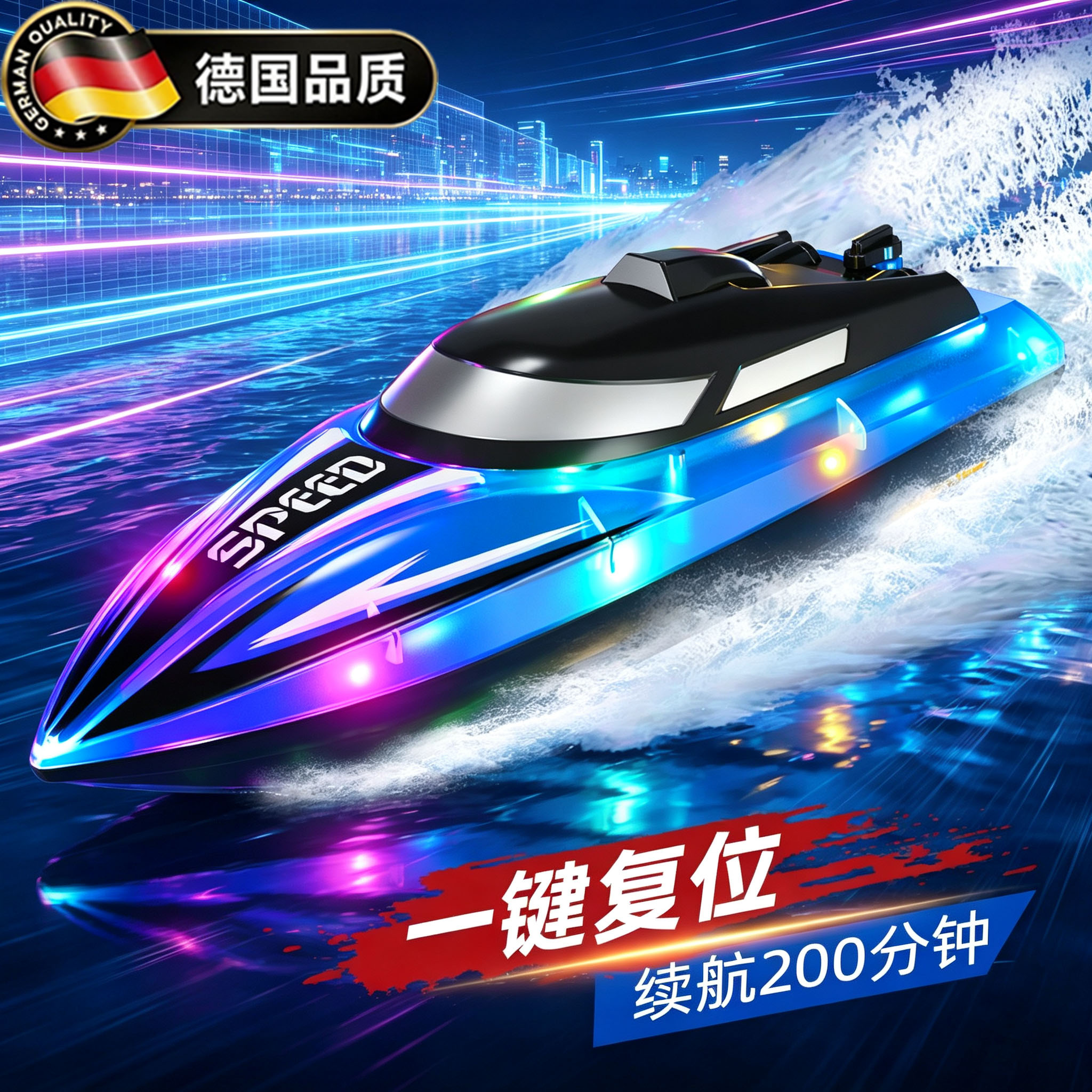 德国超大遥控船仿真高速水上快艇