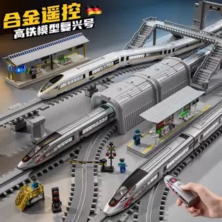 德国精工六一合金遥控高铁小火车