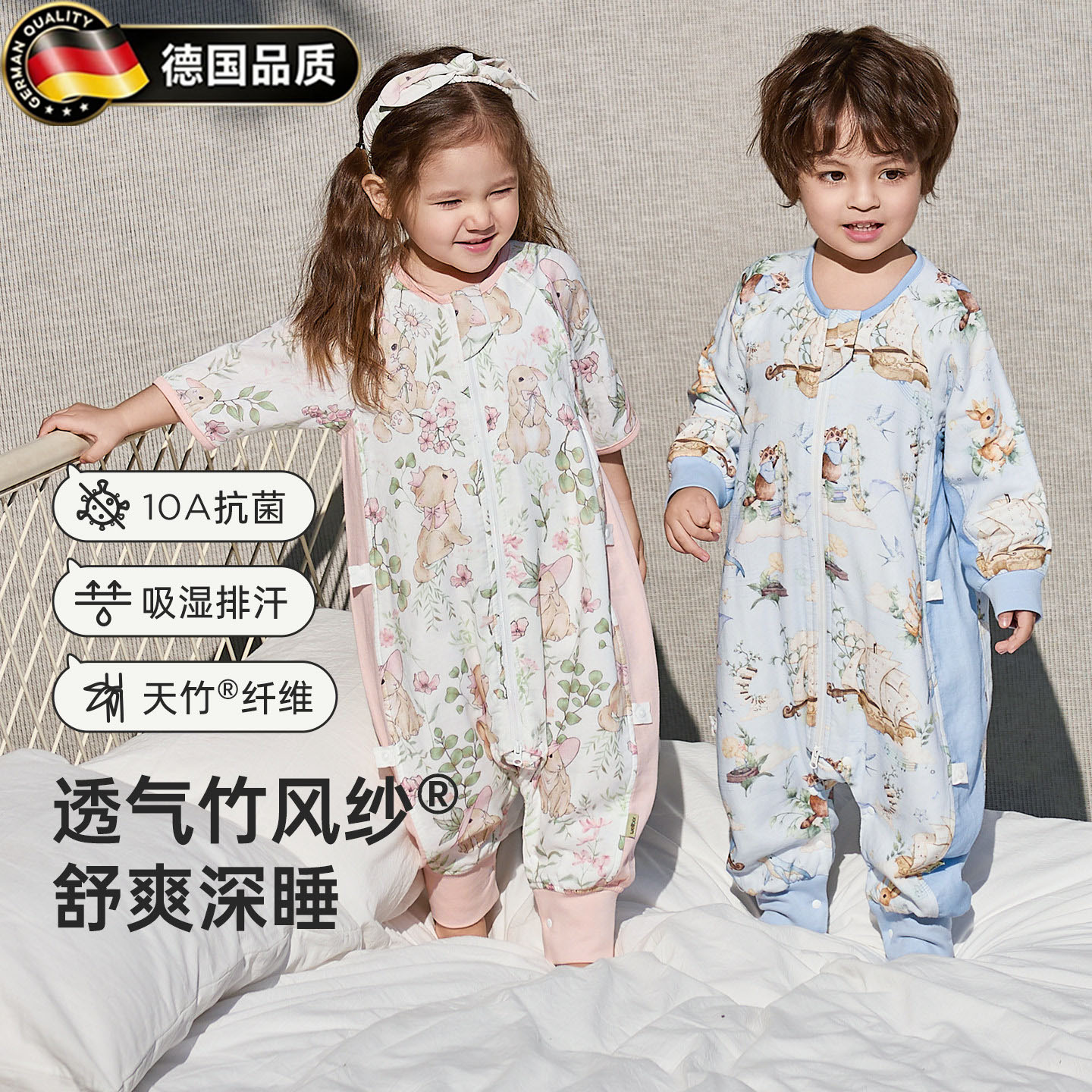 德国婴儿睡袋儿童竹棉纱布睡袋