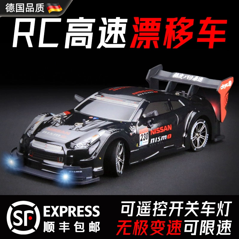 德国进口专业rc遥控车高速可漂移
