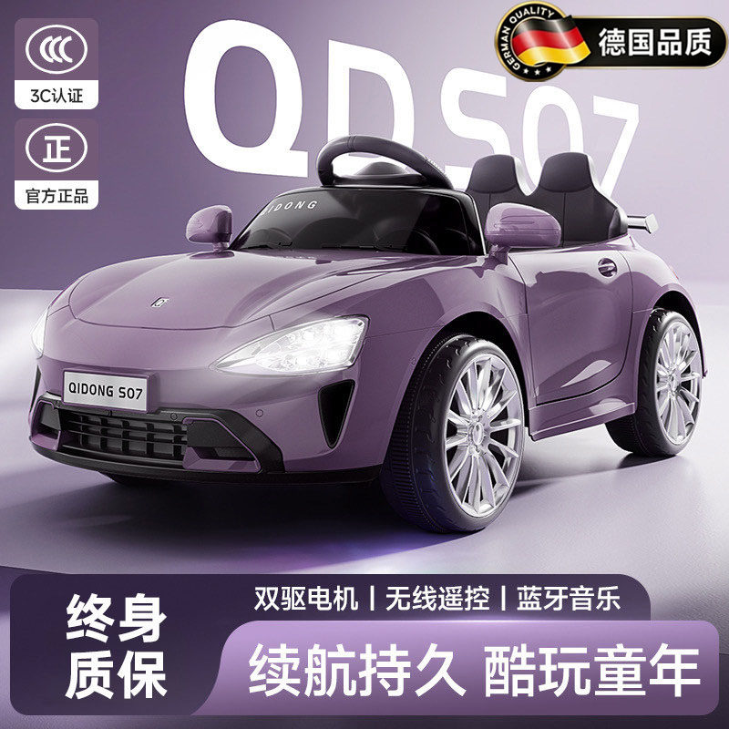 德国小米粒So7儿童电动汽车童车6