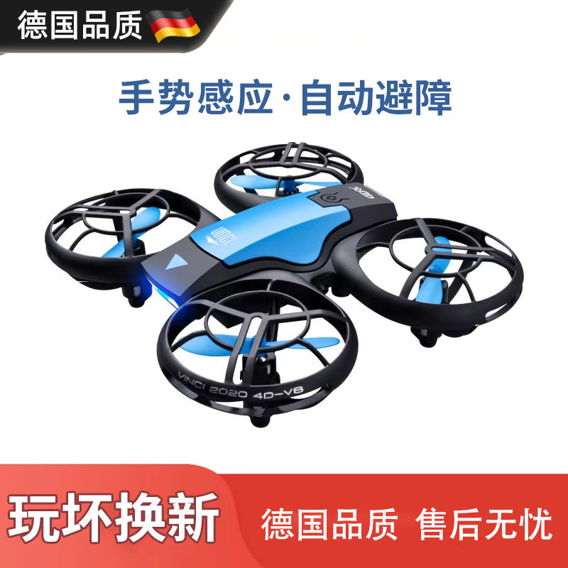 德国迷你无人机航拍高清专业飞行器小学生小型儿童玩具遥控飞机
