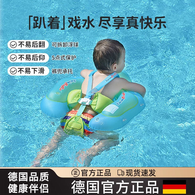 德国进口宝宝儿童游泳圈婴幼儿款