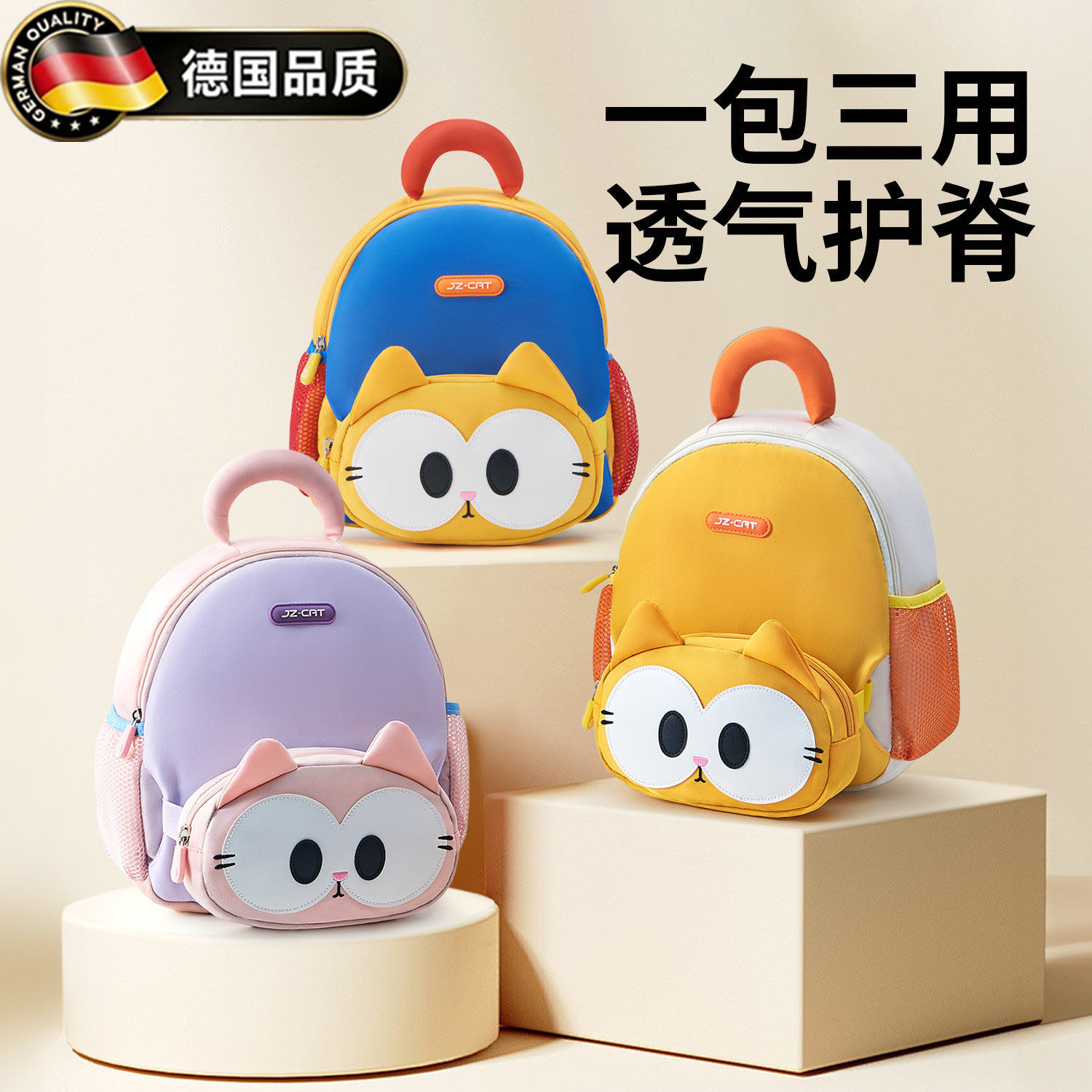 德国轻盈护脊男孩幼儿园入学背包