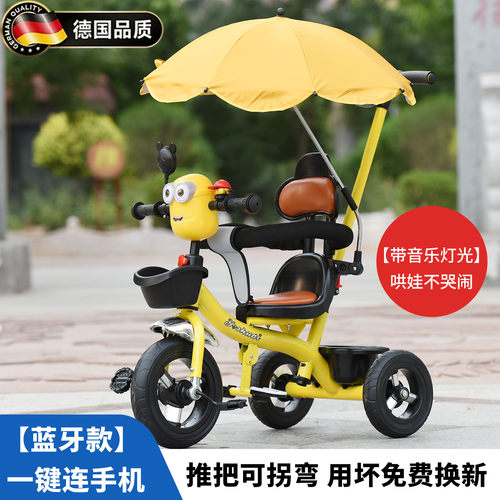 德国1-6岁宝宝手推车3带蓝牙音乐