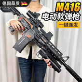 德国电动连发软弹枪M416玩具枪仿真狙击生日礼物突击步枪儿童ak47