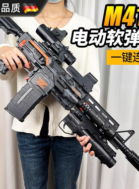 德国电动连发软弹枪M416玩具枪仿真狙击生日礼物突击步枪儿童ak47