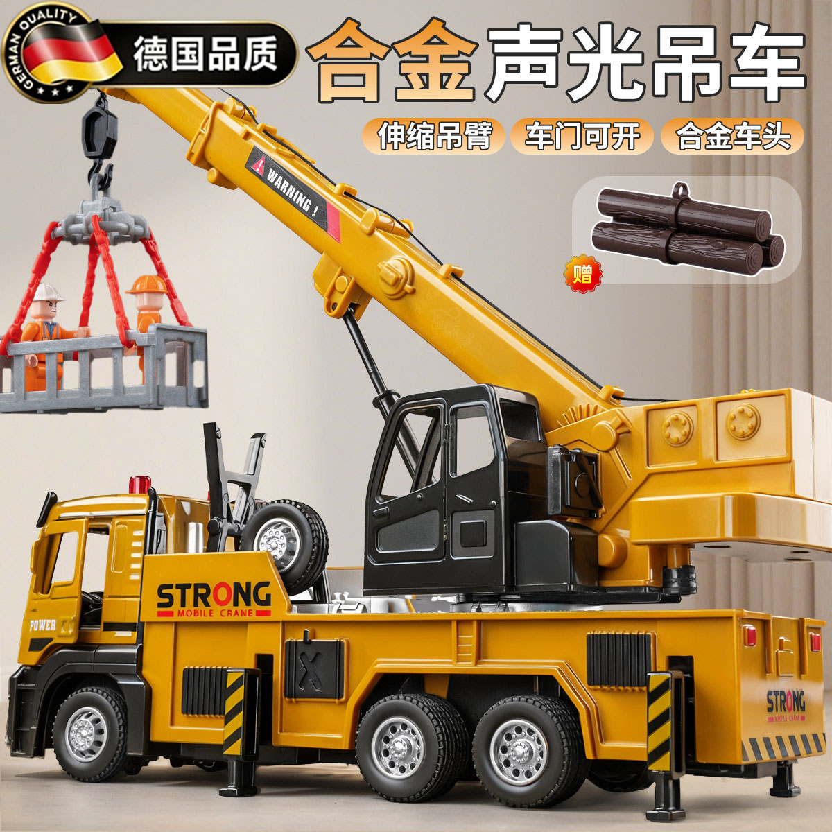 德国合金吊车玩具儿童仿真起重机