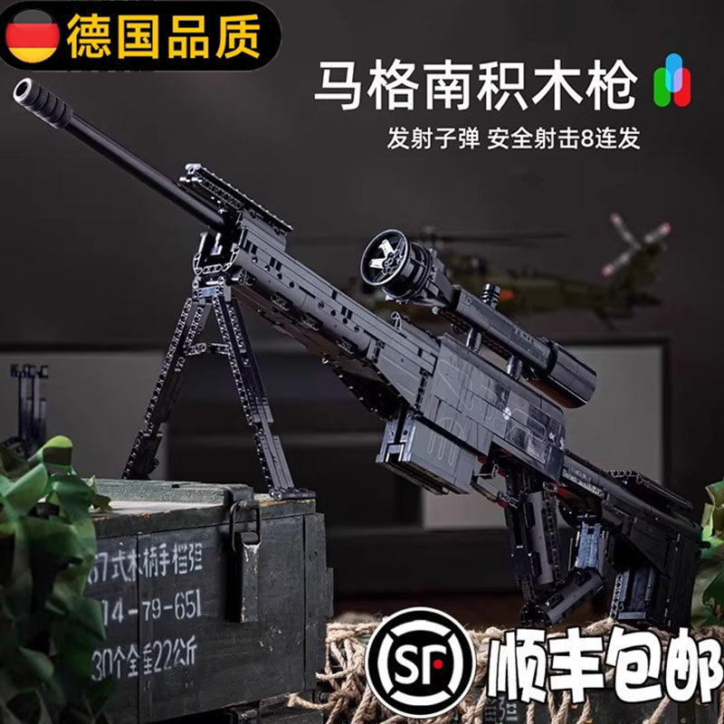 德国拼装积木枪可发射AWM高难度98K狙击枪益智玩具男孩子生日礼物