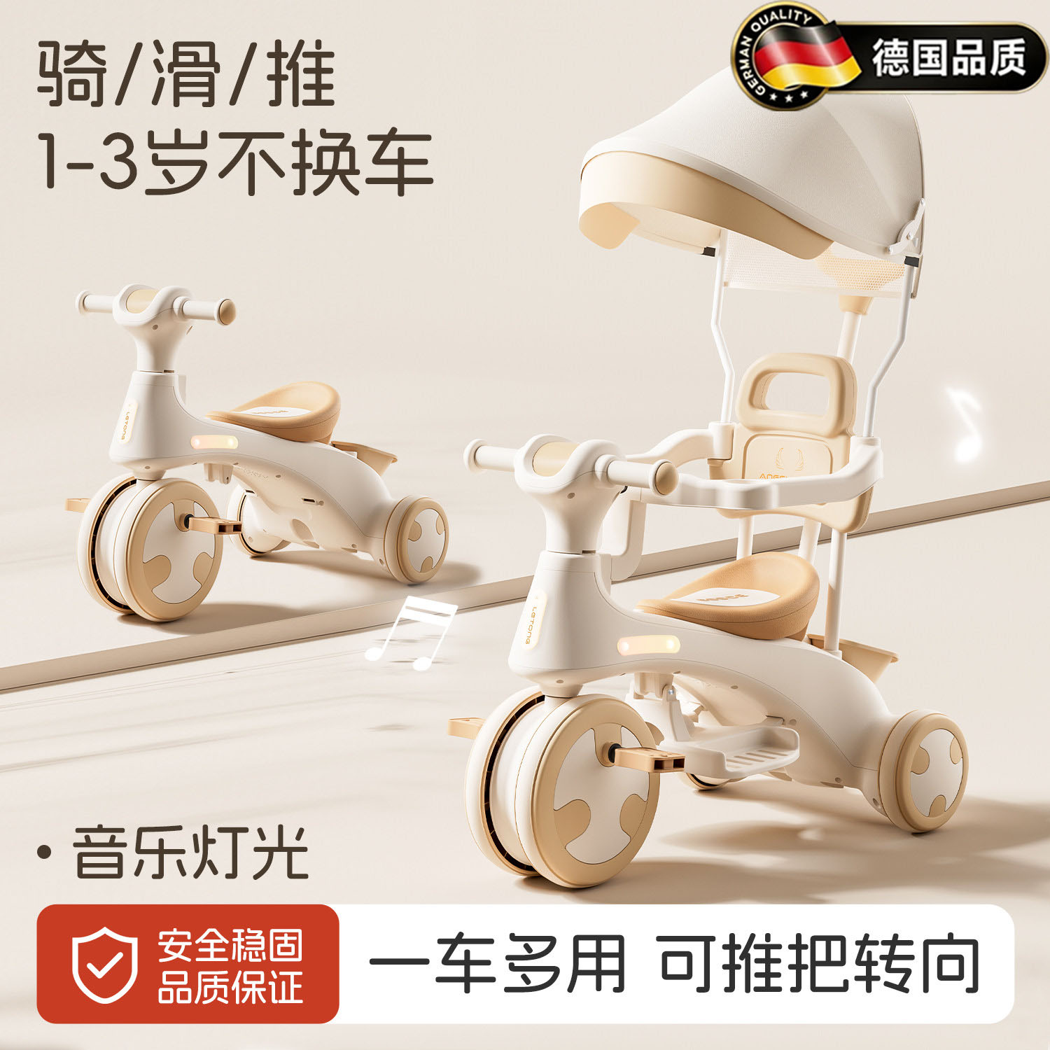 德国儿童三轮车脚踏车遛娃滑行车