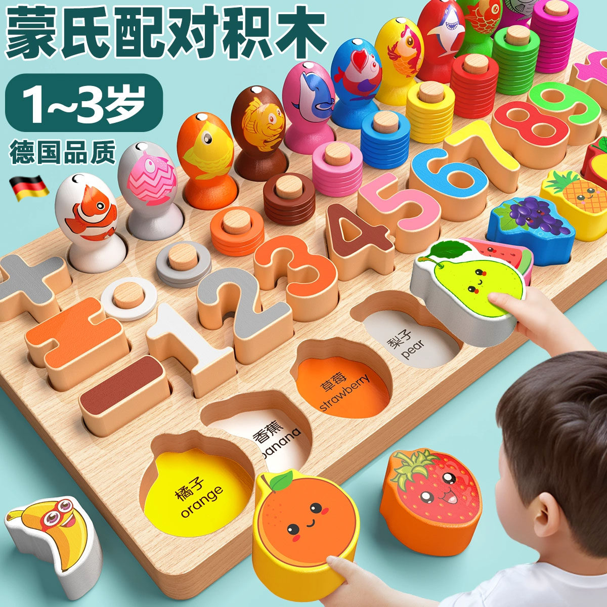 德国婴幼儿童玩具益智拼装积木蒙氏早教数字拼图1岁半0到3女孩男2,玩具/童车/益智/积木/模型,普通塑料积木,淘宝优惠券,粉丝福利购,淘宝优惠卷