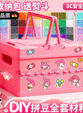 德国拼豆融合豆拼斗材料包全套264色2.6mm立体mard拼豆工具全套装