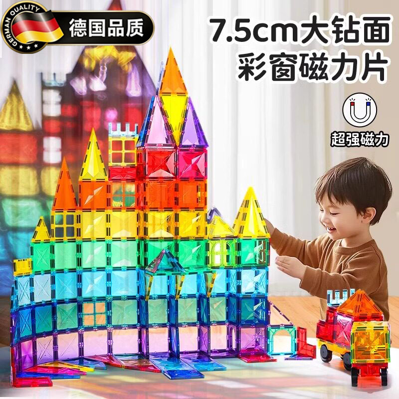 德国磁力片儿童益智玩具磁吸积木