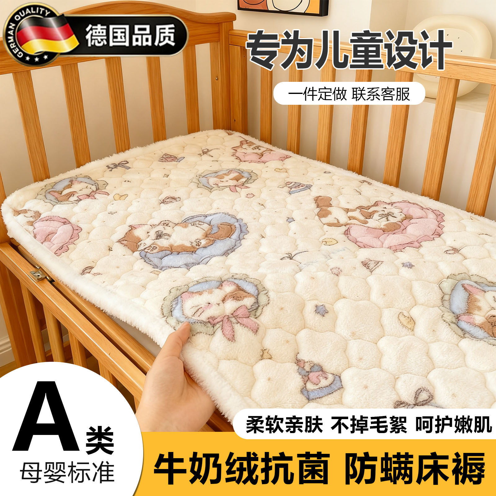 德国牛奶绒床垫婴儿冬季加绒拼接