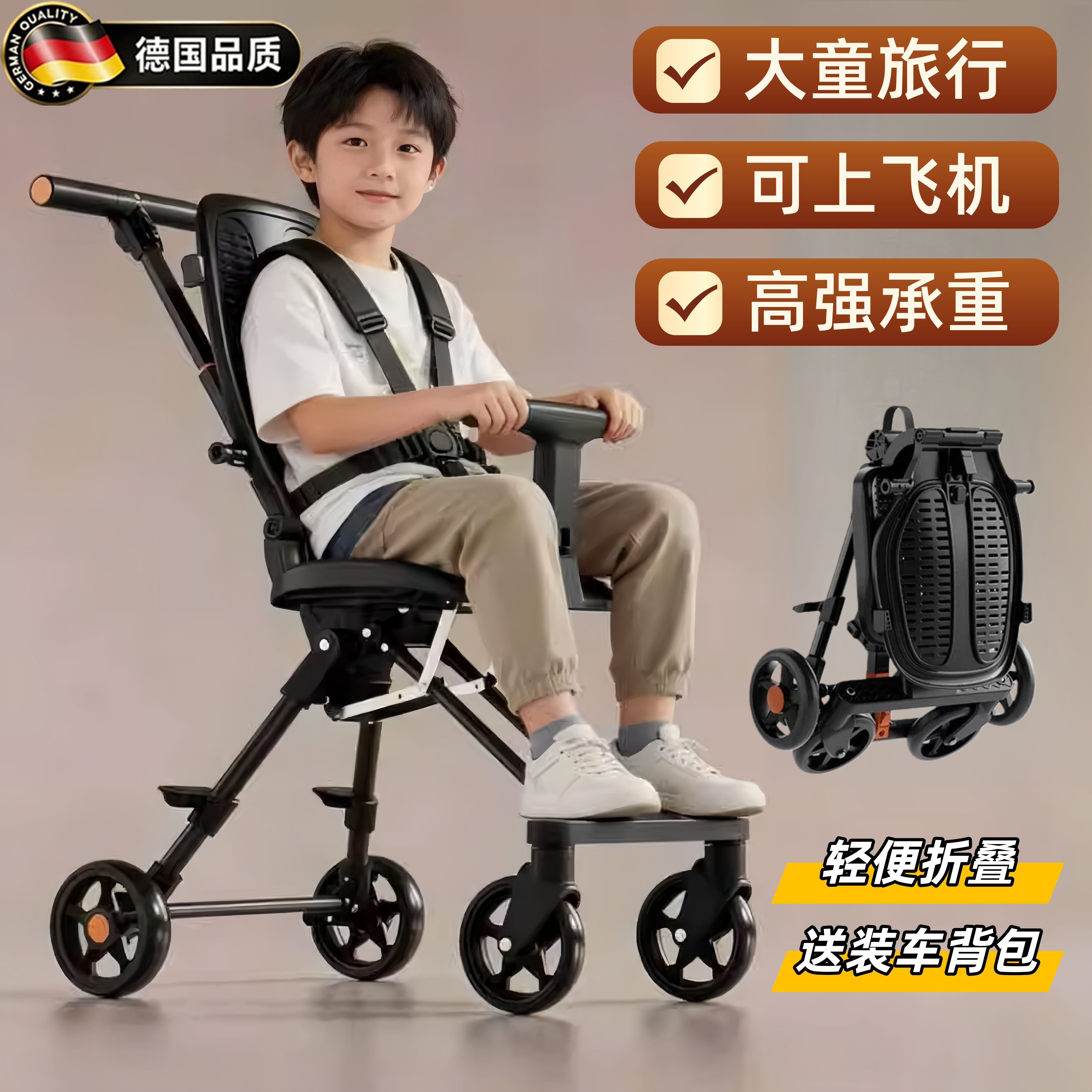 德国景区代步神器推车折叠便携式