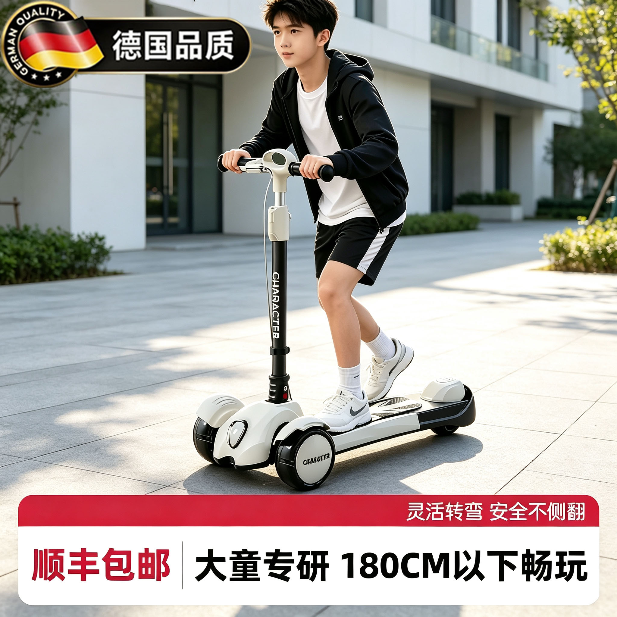 德国儿童款滑板车宝宝专用滑滑车