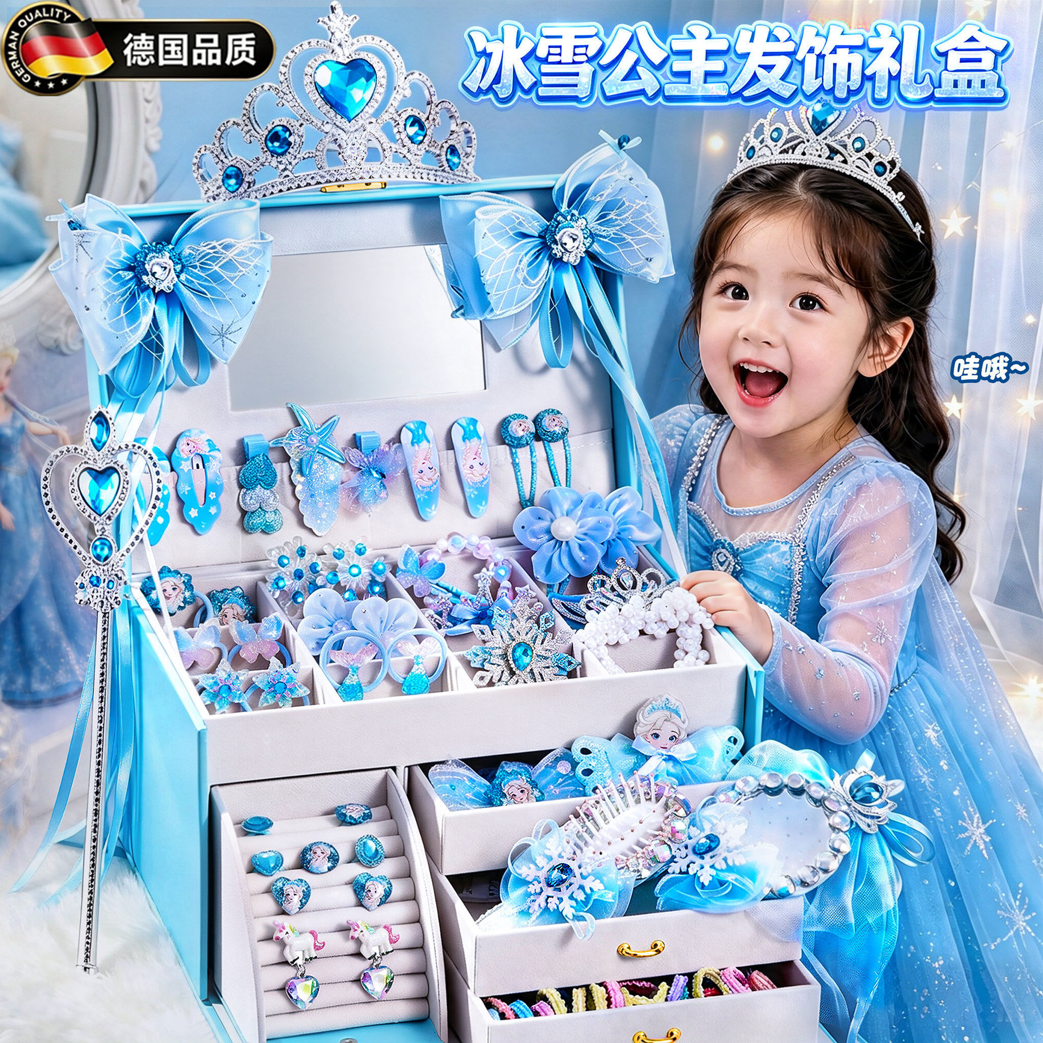 德国儿童小女孩生日礼物发饰礼盒