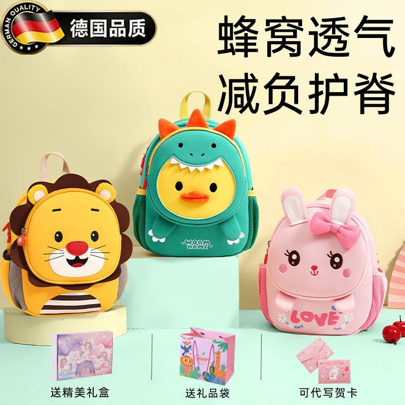 德国可爱防走丢儿童幼儿园书包女