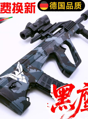 德国突击AUG全自动水晶男孩黑鹰玩具枪手自一体电动连发专用软弹