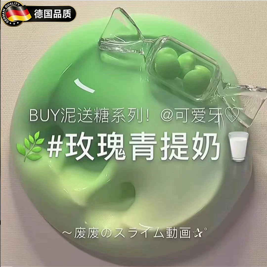 德国起泡胶史莱姆成品起泡胶网红少女心气泡胶大盒果酱无毒起泡胶