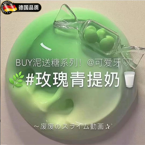 德国进口起泡胶史莱姆成品起泡胶