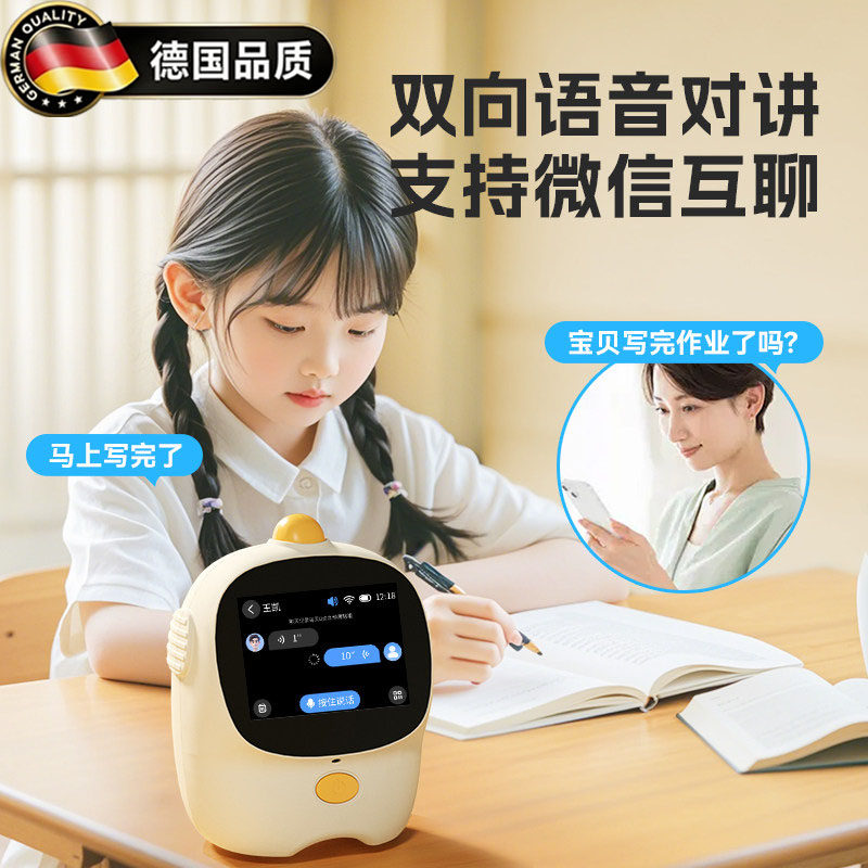 德国ai智能实用智能男孩子生日礼