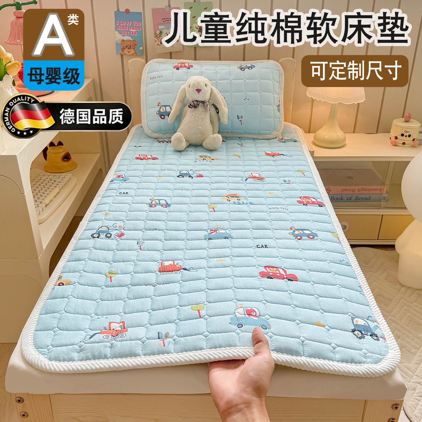德国幼儿园午睡专用儿童纯棉床垫