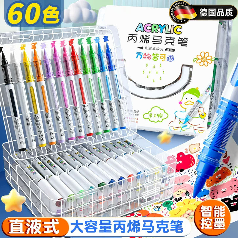 德国直液式丙烯马克笔48色软头不透色可叠色水性小学生用60色儿童