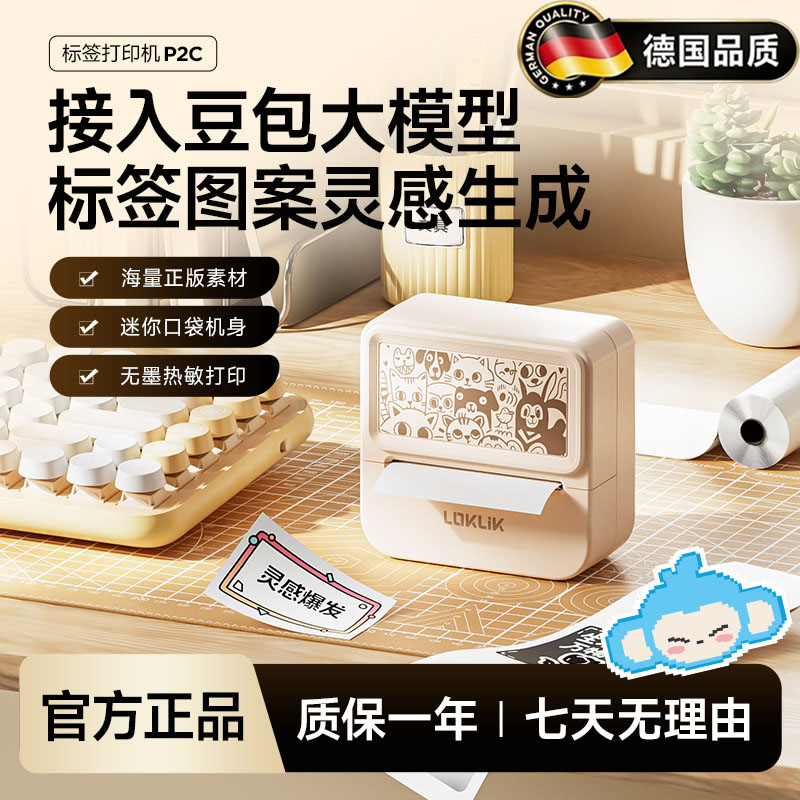 德国标签机ai贴纸打印机