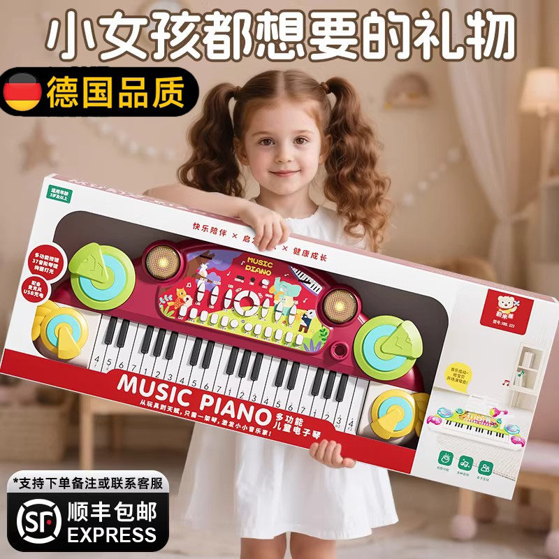德国宝宝玩具6以上岁儿童益智6男女孩生日2周岁礼物实用电子琴