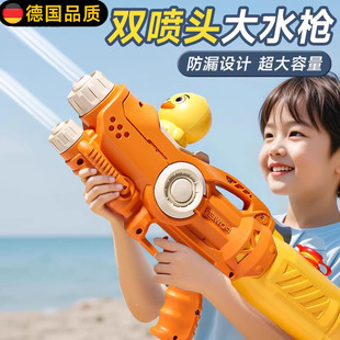德国按压水枪玩具喷水儿童专用大容量沙滩戏水男孩女孩打水仗神器