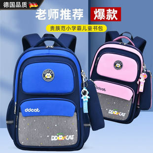 德国小学生书包三到六年级一二儿童减负护脊男孩轻便防水双肩背包