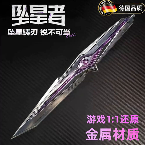 德国精工新赛季坠星者三角洲行动