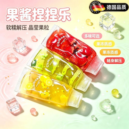 德国正版Chiboki仿真果酱diy玩具