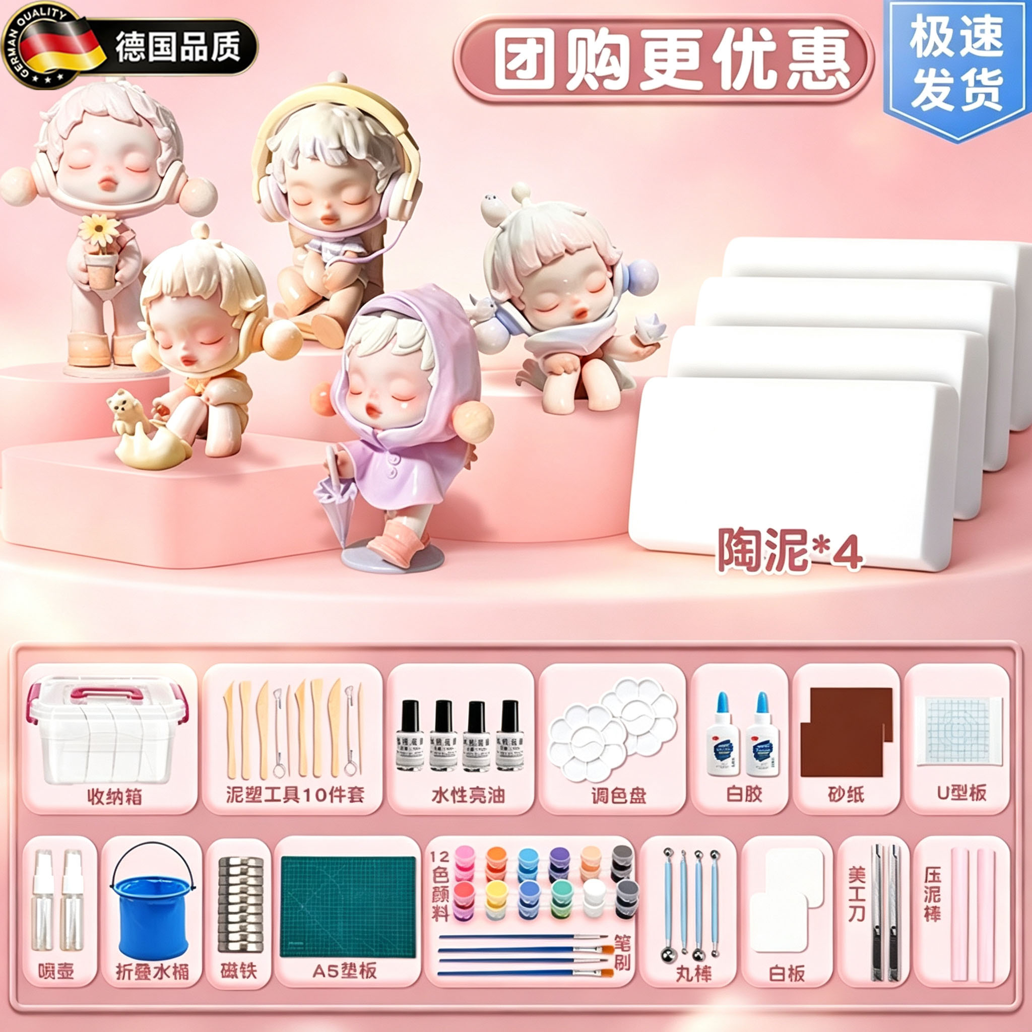 日本石塑粘土diy材料包黏土工具8