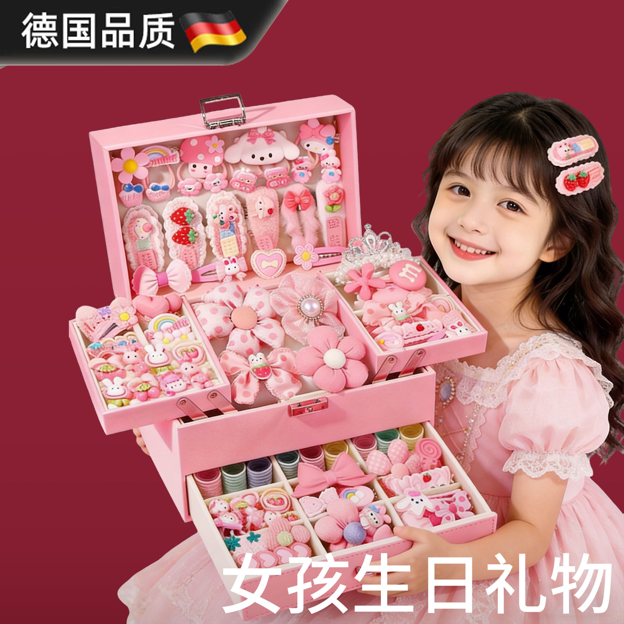 德国儿童女孩生日礼物3-8岁女童发饰套装礼盒玩具公主601六一礼品