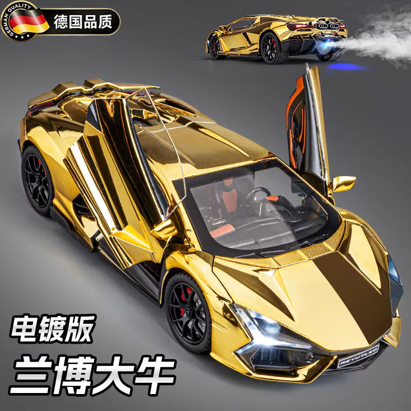 德国六一兰博大牛模型合金仿真可喷雾跑车模型汽车玩具车赛车礼盒