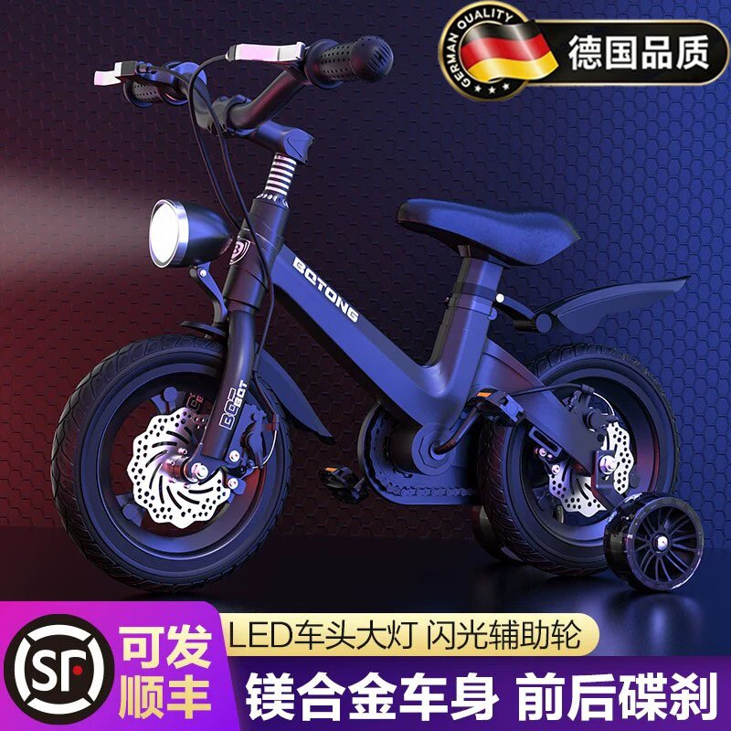 德国儿童自行车男孩2-3-6-7-9岁5中大童小女孩脚踏单车小宝宝童车