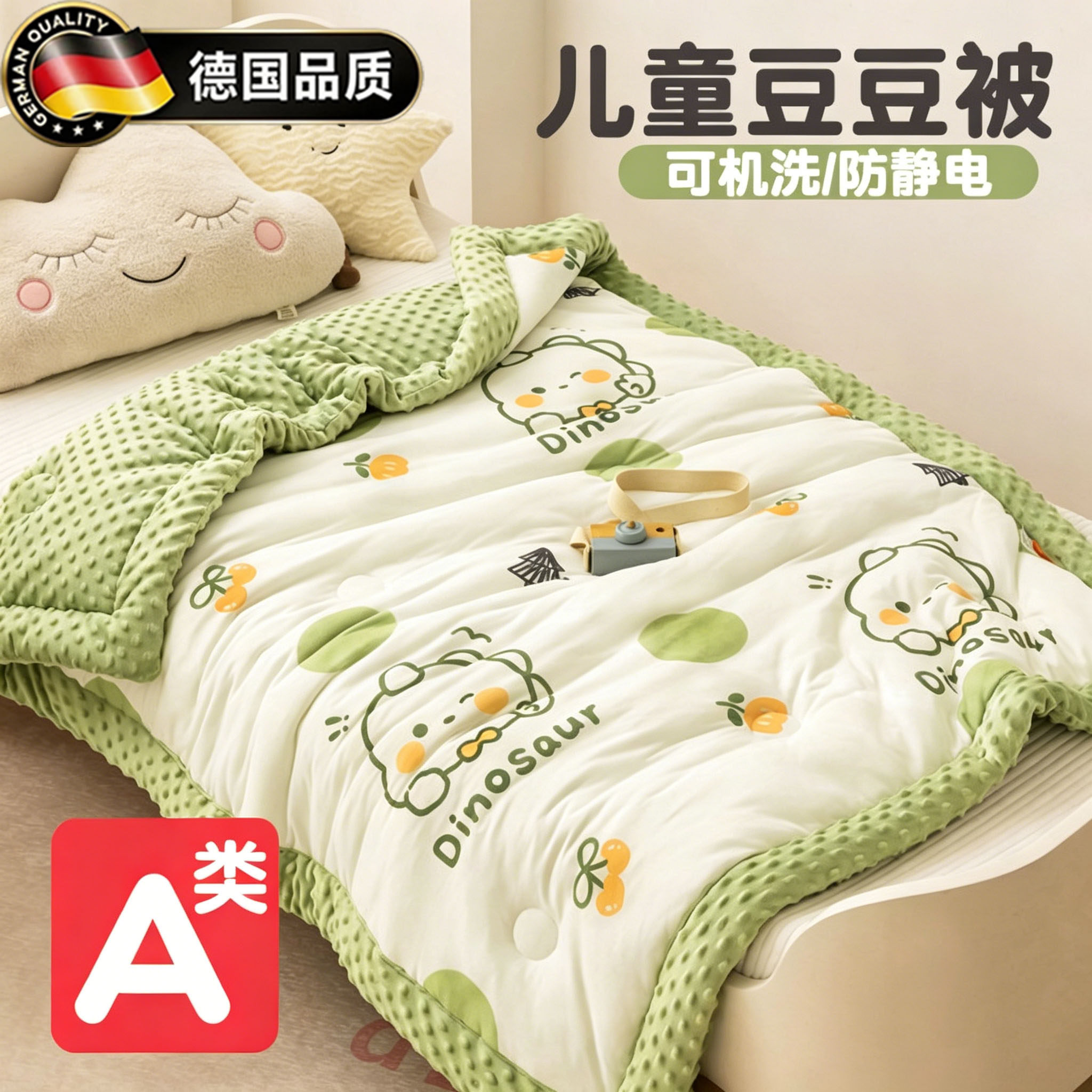 德国儿童豆豆被幼儿园午睡豆豆毯
