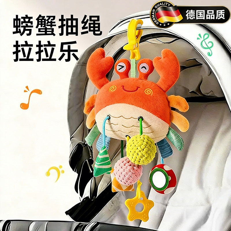 德国新生儿推车摇铃挂件安抚挂饰