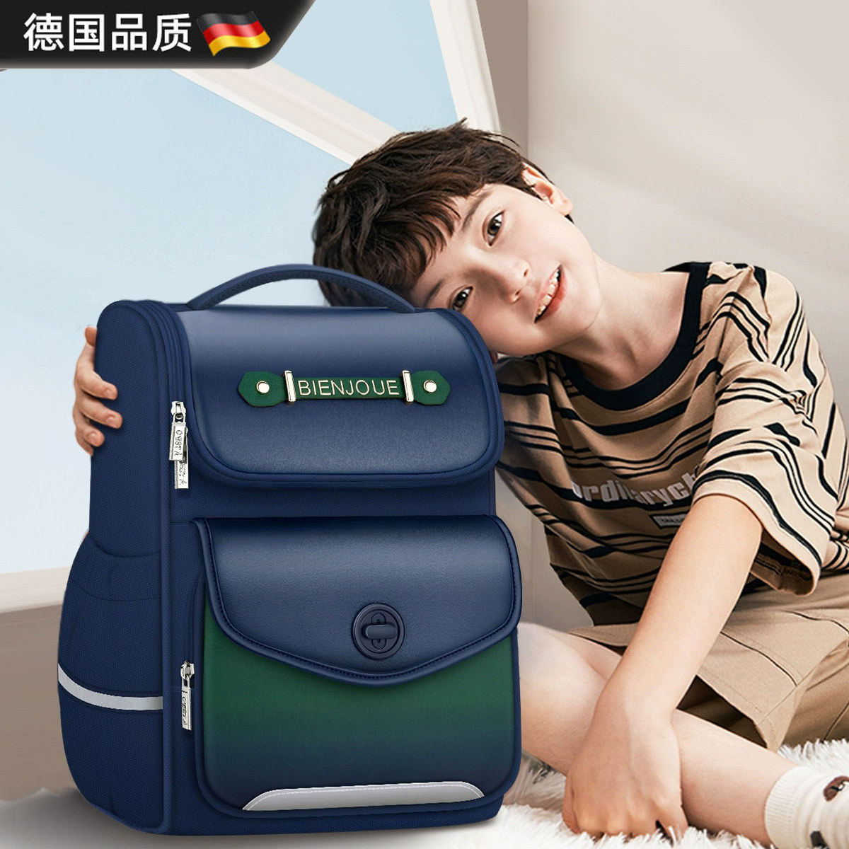 德国男童书包小学生三到六大容量减负男生一年级儿童超轻男孩背包