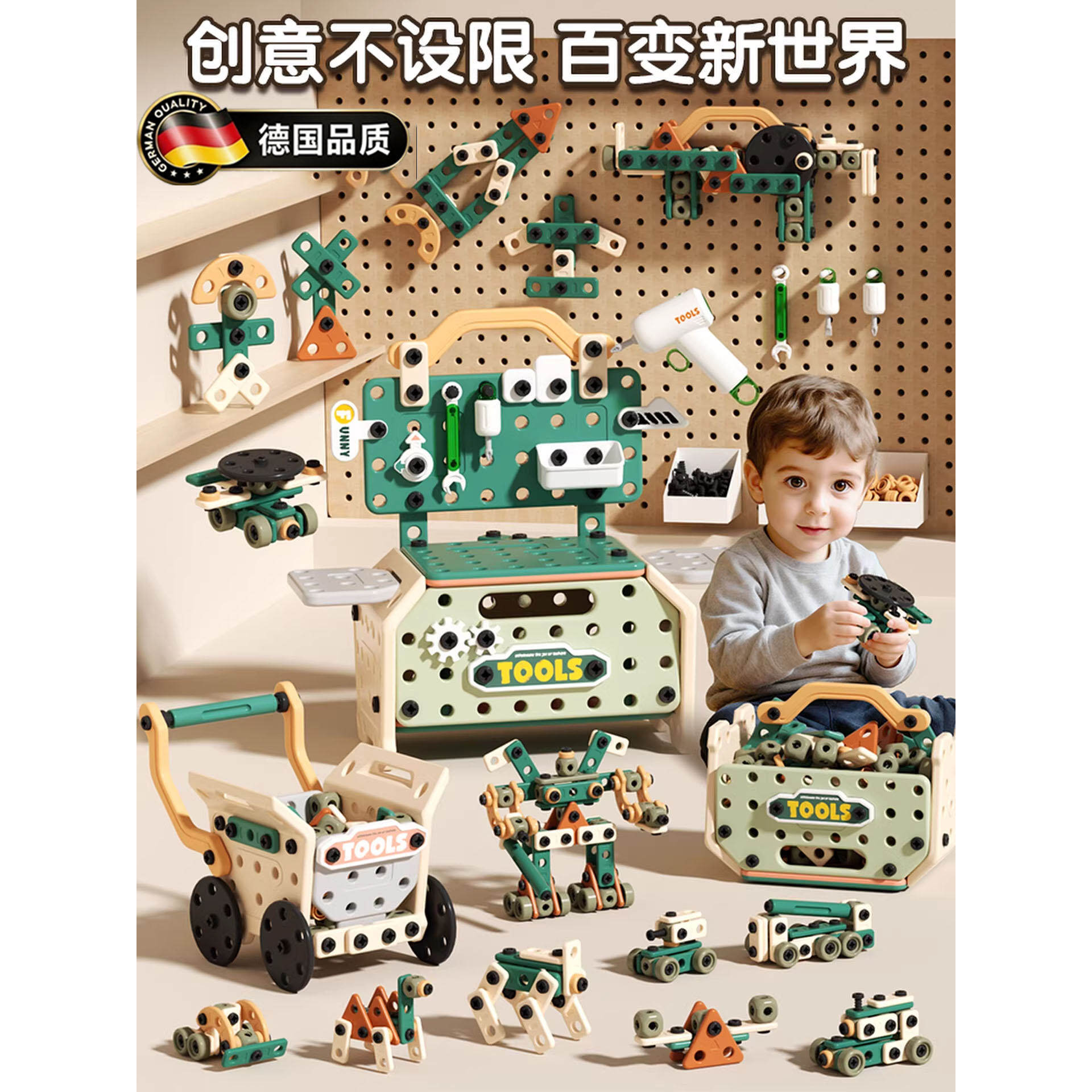 德国精工修理工具箱儿童玩具套装