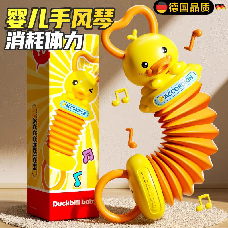 德国格奇手风琴婴儿玩具宝宝小月龄消耗体力周岁幼儿早教益智乐器